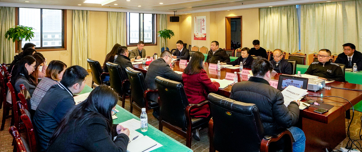 尊龙凯时集团纪委召开形式主义、官僚主义集中整治和党员干部、员工“赌博敛财”专项整治工作部署会议