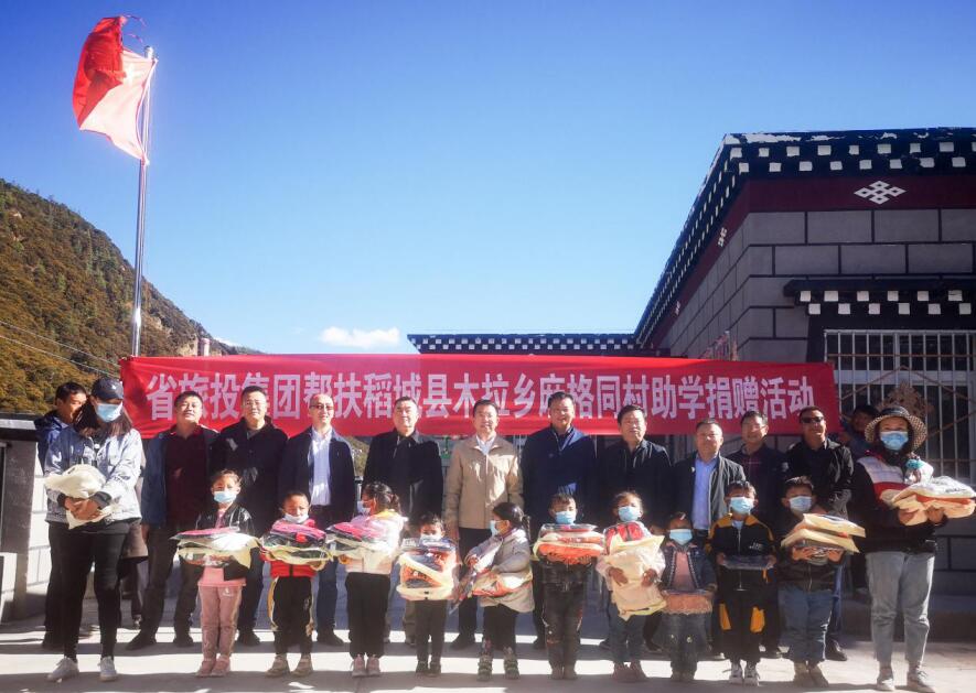 尊龙凯时集团工作组赴甘孜州稻城县、乡城县开展督导扶贫、调研考察工作