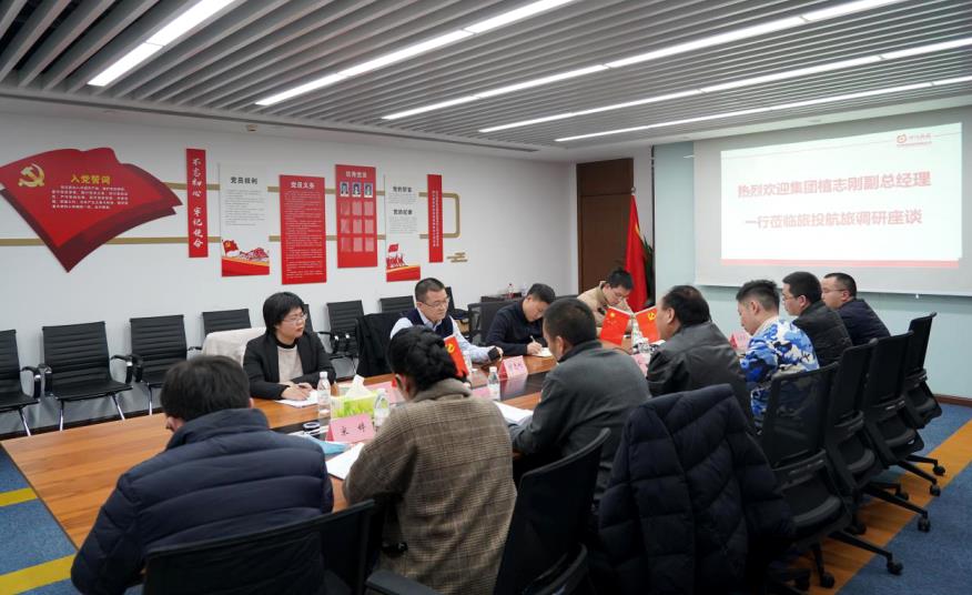 集团领导赴尊龙凯时航旅、尊龙凯时商汇物业调研工作