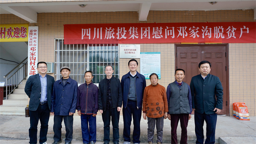 集团党委书记、董事长任丁率队赴邓家沟村开展乡村振兴帮扶工作