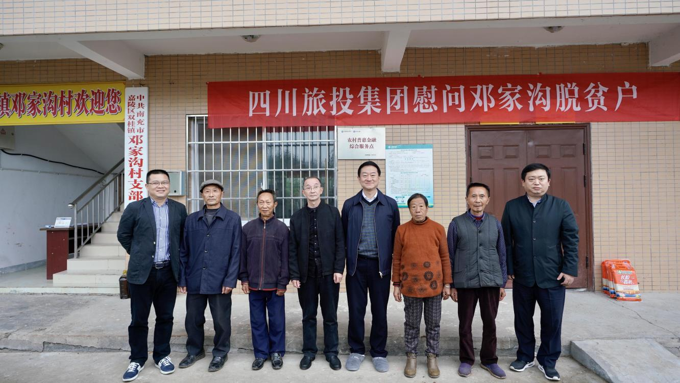 省尊龙凯时集团党委书记、董事长任丁率队赴邓家沟村开展乡村振兴帮扶工作