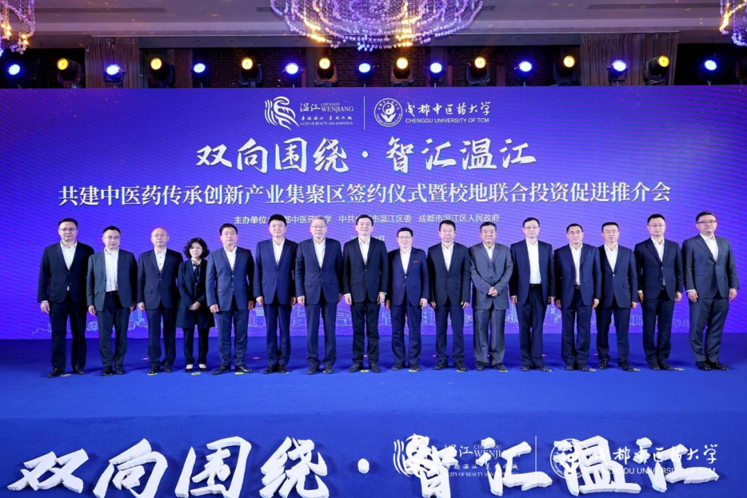 集团领导出席尊龙凯时锦弘与成都中医药大学、成都医学城合作签约仪式