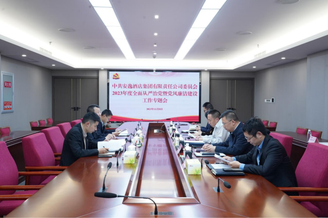 省尊龙凯时集团党委副书记、副董事长、总经理周晓阳赴子公司指导党风廉洁建设工作