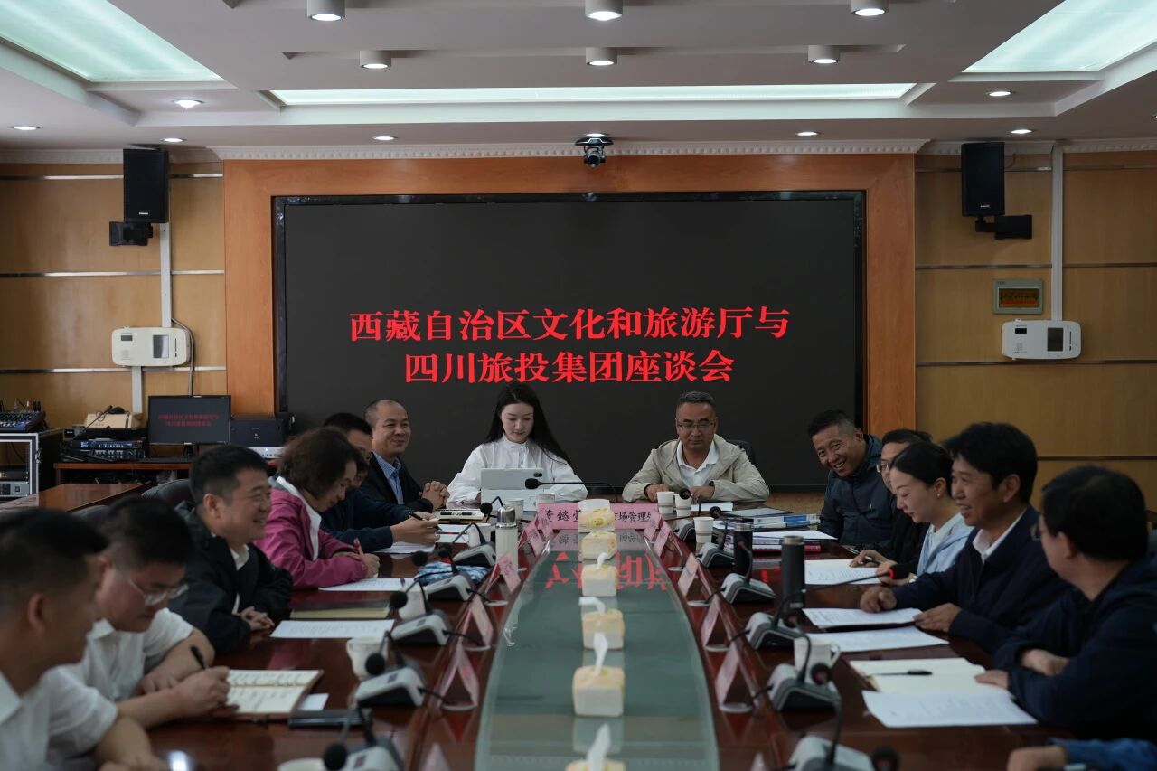 游勇同志带队赴西藏文旅厅、山南市开展合作交流活动
